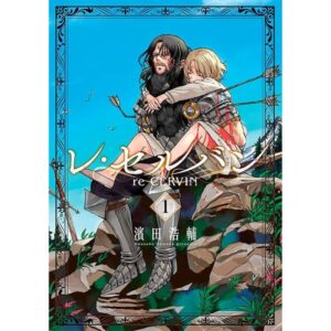 Re Cervin - Volume 1