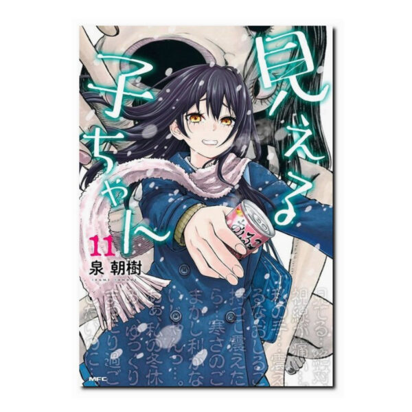 Mieruko-Chan - Volume 11