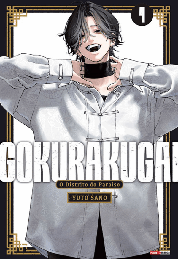 Gokurakugai - Volume 4