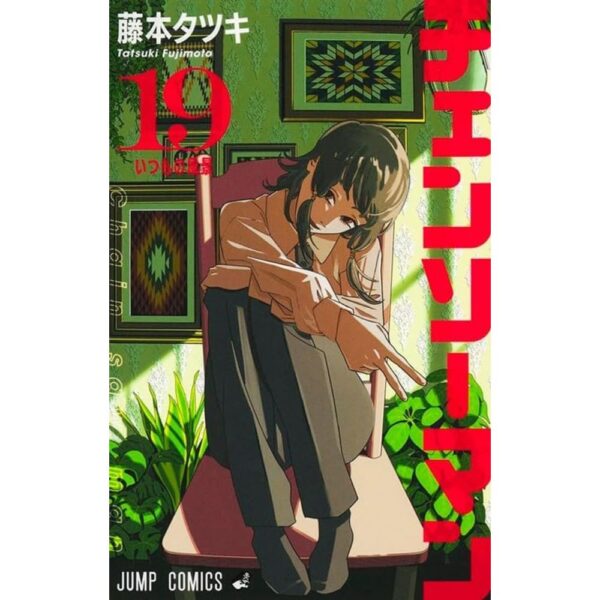 Chainsaw Man - Volume 19