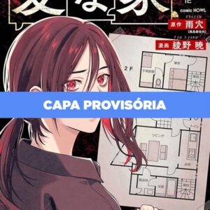 A Casa Estranha - Volume 2