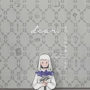 Dear - A Menina do Outro Lado
