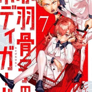 O Guarda-Costas de Honeko Akabane - Volume 7