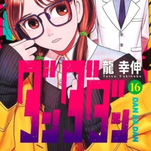 Dandadan - Volume 16