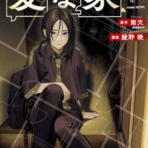 A Casa Estranha - Volume 3