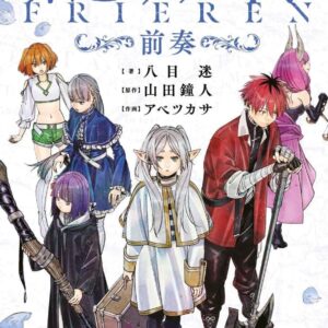 Frieren e a Jornada Para o Além - Novel - Volume 1