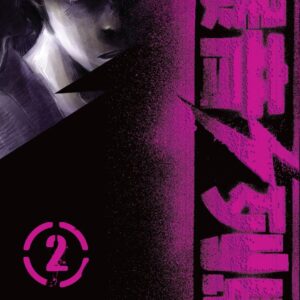 Bakuon Rettou - Arquipélago de Motores - Volume 2