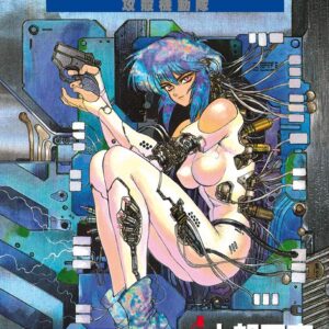 The Ghost in the Shell - Volume 1