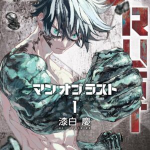 Man Of Rust - Volume 1