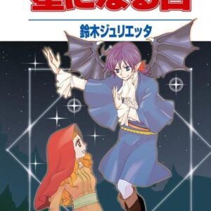 Um Dia Viraremos Estrelas e Outros Contos