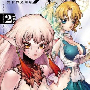 Super String - Marco Polo's Travel to the Multiverse - Volume 2