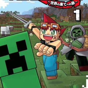 Minecraft - Viagem ao Fim do Mundo - Volume 1
