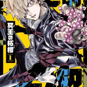 A Romã de Hades - Volume 1