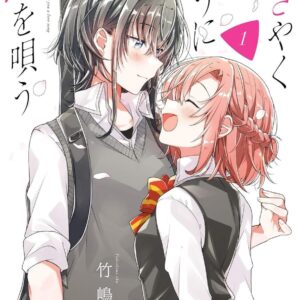 Sussurrando uma Canção de Amor - Volume 1