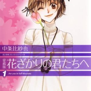 Hana Kimi - Para Vocês, em Pleno Florescer - Volume 1