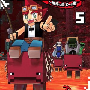 Minecraft - Viagem ao Fim do Mundo - Volume 5
