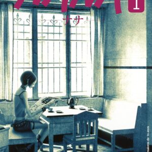 Nana - Volume 1
