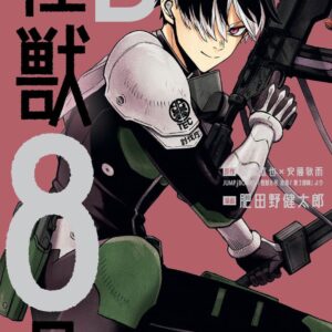 Kaiju N.° 8 B-Side - Volume 2