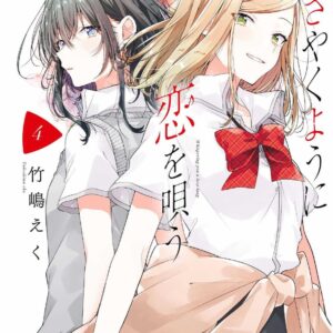 Sussurrando uma Canção de Amor - Volume 4