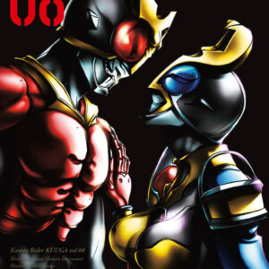 Kamen Rider Kuuga BIG - Volume 8