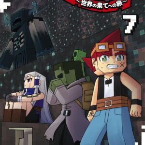 Minecraft - viagem ao fim do mundo - Volume 7
