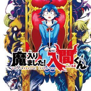 Bem-vindo à Escola de Demônios, Iruma-kun! - Volume 1 (Edição 3 em 1)