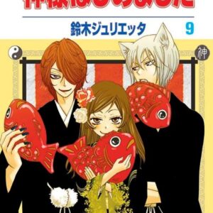 Kamisama Hajimemashita - Volume 5