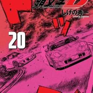 Initial D - Volume 20