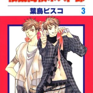 Colégio Ouran Host Club - Edição de Luxo - Volume 2