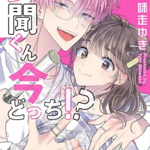 Tamon's B-Side - Volume 5